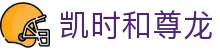 凯时和尊龙 - (中国)金昌凯时和尊龙集团集团有限公司欢迎您